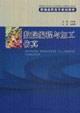 Imagen del vendedor de CNC programming and machining simulation(Chinese Edition) a la venta por liu xing