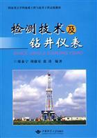 Immagine del venditore per detection technology and drilling instrumentation(Chinese Edition) venduto da liu xing