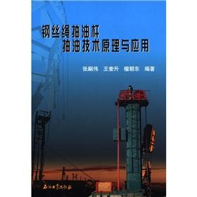 Immagine del venditore per wire rope sucker rod pumping technology. principles and applications(Chinese Edition) venduto da liu xing