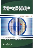 Immagine del venditore per cased hole formation parameters log(Chinese Edition) venduto da liu xing