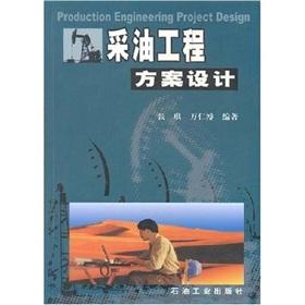 Immagine del venditore per Production Engineering Design(Chinese Edition) venduto da liu xing