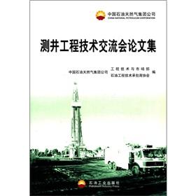 Imagen del vendedor de China National Petroleum Corporation Logging Engineering Seminar papers set(Chinese Edition) a la venta por liu xing