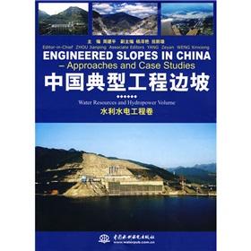 Immagine del venditore per China typical engineering slope: Water Conservancy and Hydropower Engineering Volume(Chinese Edition) venduto da liu xing