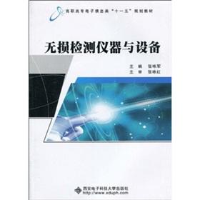 Seller image for non-destructive testing instruments and equipment(Chinese Edition) for sale by liu xing