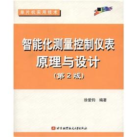 Imagen del vendedor de intelligent design theory and measurement and control instruments (2nd Edition)(Chinese Edition) a la venta por liu xing