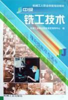 Immagine del venditore per intermediate milling technology(Chinese Edition) venduto da liu xing