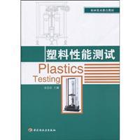 Seller image for plastics performance testing for sale by liu xing