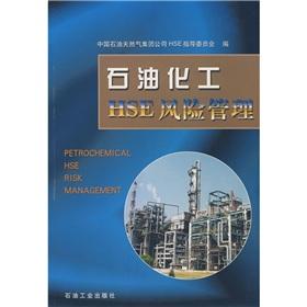 Immagine del venditore per Petrochemical HSE risk management(Chinese Edition) venduto da liu xing