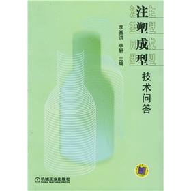 Imagen del vendedor de injection molding Q(Chinese Edition) a la venta por liu xing