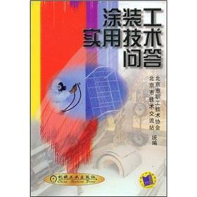 Image du vendeur pour coating workers applied technology Q A(Chinese Edition) mis en vente par liu xing