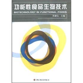 Seller image for functional food biotechnology for sale by liu xing