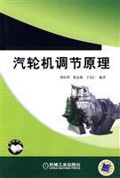 Bild des Verkufers fr steam turbine principle(Chinese Edition) zum Verkauf von liu xing