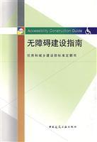 Seller image for barrier-free construction guide(Chinese Edition) for sale by liu xing