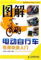 Immagine del venditore per Graphic bike maintenance quick start(Chinese Edition) venduto da liu xing