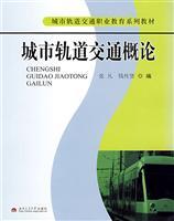 Imagen del vendedor de urban rail transit Introduction(Chinese Edition) a la venta por liu xing