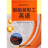 Imagen del vendedor de ship fitter English(Chinese Edition) a la venta por liu xing