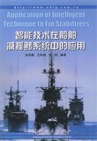 Immagine del venditore per smart technology in ship Fin System (hardcover)(Chinese Edition) venduto da liu xing