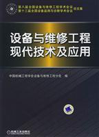 Imagen del vendedor de equipment and maintenance of modern technology and application(Chinese Edition) a la venta por liu xing