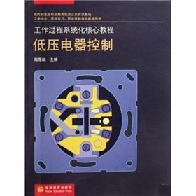 Imagen del vendedor de low-voltage electrical control(Chinese Edition) a la venta por liu xing