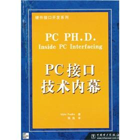Seller image for PC interface technology insider(Chinese Edition) for sale by liu xing