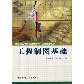 Imagen del vendedor de engineering drawing based(Chinese Edition) a la venta por liu xing