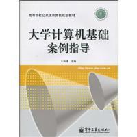 Imagen del vendedor de Computer-based case guidance(Chinese Edition) a la venta por liu xing