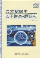 Imagen del vendedor de text mining in a number of key studies(Chinese Edition) a la venta por liu xing