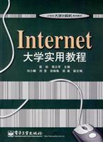 Seller image for Internet University Practical Course(Chinese Edition) for sale by liu xing