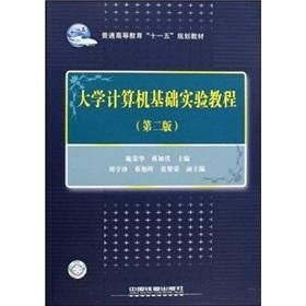 Image du vendeur pour Computer-based test tutorial(Chinese Edition) mis en vente par liu xing