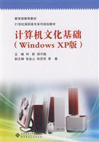 Immagine del venditore per Computer Culture: Windows XP Edition(Chinese Edition) venduto da liu xing