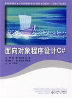 Immagine del venditore per Object-Oriented Programming C #(Chinese Edition) venduto da liu xing