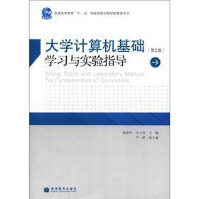 Immagine del venditore per Computer-based learning and experimental guidance(Chinese Edition) venduto da liu xing