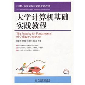 Imagen del vendedor de Computer-based practice tutorials(Chinese Edition) a la venta por liu xing