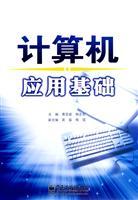 Image du vendeur pour Computer Application(Chinese Edition) mis en vente par liu xing