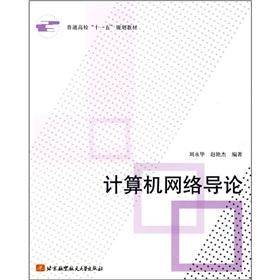 Imagen del vendedor de Introduction to Computer Network a la venta por liu xing