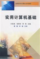 Imagen del vendedor de practical basic computer(Chinese Edition) a la venta por liu xing