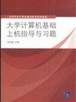 Immagine del venditore per Computer-based-on guidance and exercises(Chinese Edition) venduto da liu xing