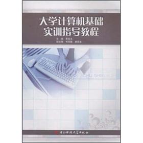 Immagine del venditore per Computer-based training tutorials(Chinese Edition) venduto da liu xing