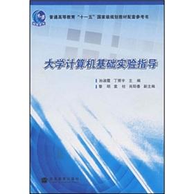 Immagine del venditore per Computer-based experimental guide(Chinese Edition) venduto da liu xing