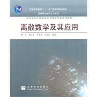 Immagine del venditore per Discrete Mathematics and its Applications(Chinese Edition) venduto da liu xing