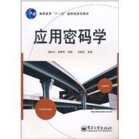 Immagine del venditore per Applied Cryptography(Chinese Edition) venduto da liu xing