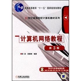 Image du vendeur pour computer network tutorial (3rd Edition) mis en vente par liu xing