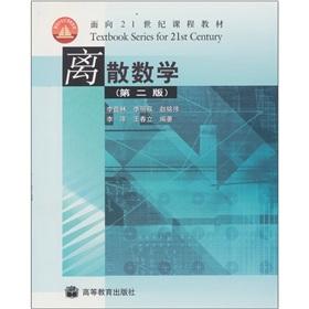 Imagen del vendedor de Discrete Mathematics(Chinese Edition) a la venta por liu xing