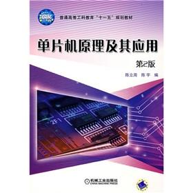 Imagen del vendedor de Microcontroller Theory and Applications 2nd Edition(Chinese Edition) a la venta por liu xing