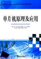 Image du vendeur pour Microcontroller Theory and Applications(Chinese Edition) mis en vente par liu xing