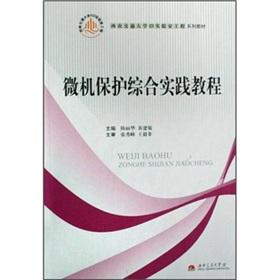 Seller image for computer protection integrated hands-on tutorials(Chinese Edition) for sale by liu xing