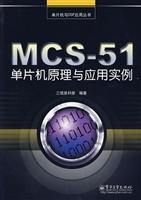 Image du vendeur pour MCS-51 Microcontroller Theory and Applications(Chinese Edition) mis en vente par liu xing