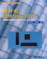 Bild des Verkufers fr Microcontroller Theory and application design(Chinese Edition) zum Verkauf von liu xing