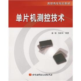 Imagen del vendedor de SCM Control Technology(Chinese Edition) a la venta por liu xing