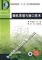 Immagine del venditore per Microcomputer Principle and Interface Technology(Chinese Edition) venduto da liu xing